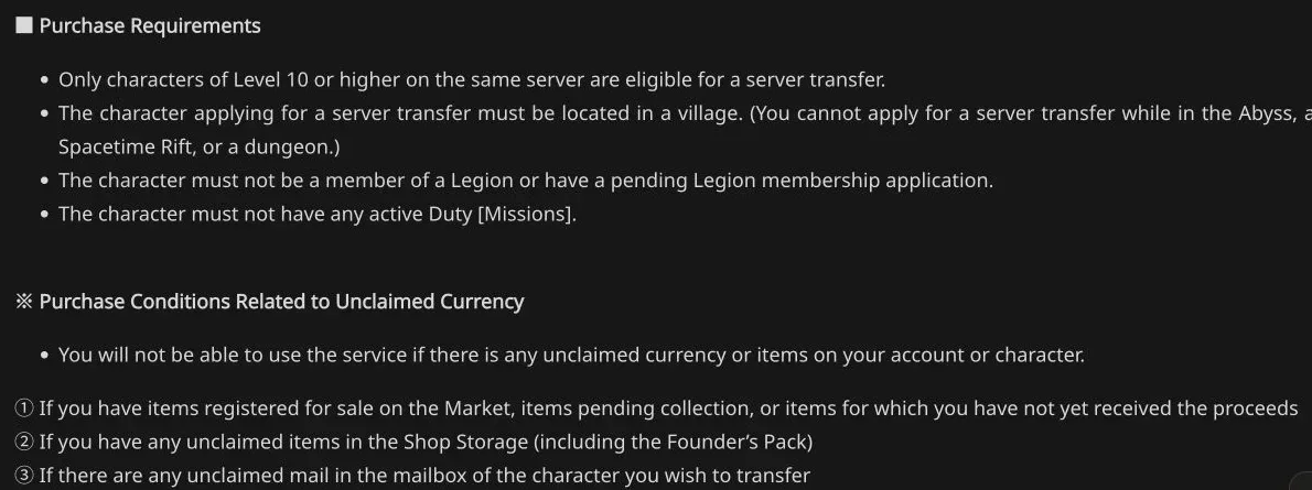Official AION 2 transfer requirements including level, location, Legion, missions, and unclaimed items